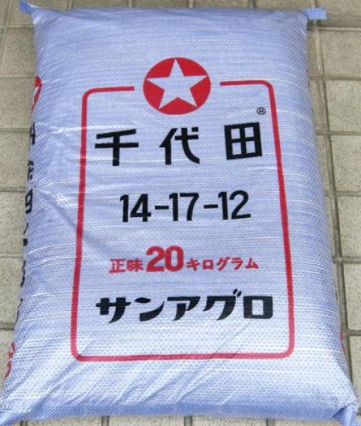 千代田化成 14-17-12 20kg - 司さのや商店