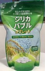 画像2: シリカバブル   1kg (2)
